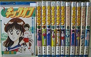 【中古】 キックオフ [コミックセット]