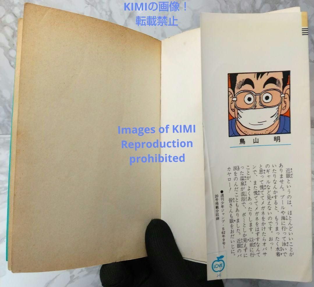 希少 初版 第1刷発行 Dragon Ball 10 コミック漫画 本 1987 希少 初版 第1刷発行 Dragon Ball 10 コミック 漫画 本 1987