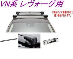 INNO キャリアセット エアロベース スバル VN系 レヴォーグ用 【XS300/TR188/XB108BK/XB100BK】