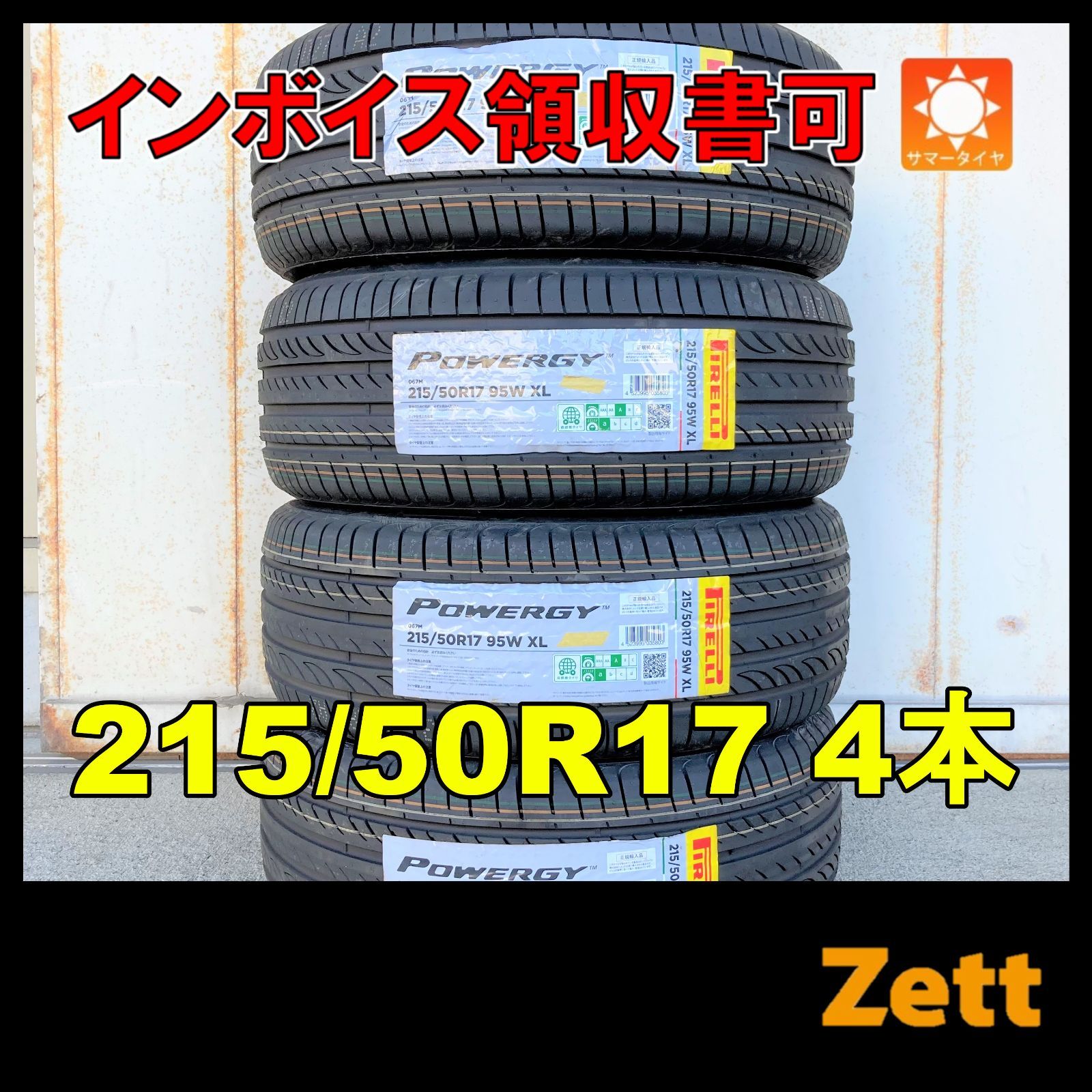 215/50R17,PIRELLI POWERGY. 4本セット.2024 年 Amazon.co.jp: PIRELLI(ピレリ) サマー 215/50R17 POWERGY パワジー