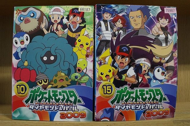 DVD ポケットモンスター ダイヤモンドu0026パール 2009 全15巻 ※ケース無し発送 レンタル落ち ZQ854 - メルカリ