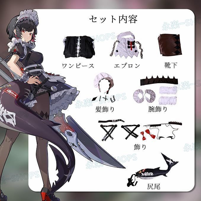 コスプレ ヴィクトリア家政