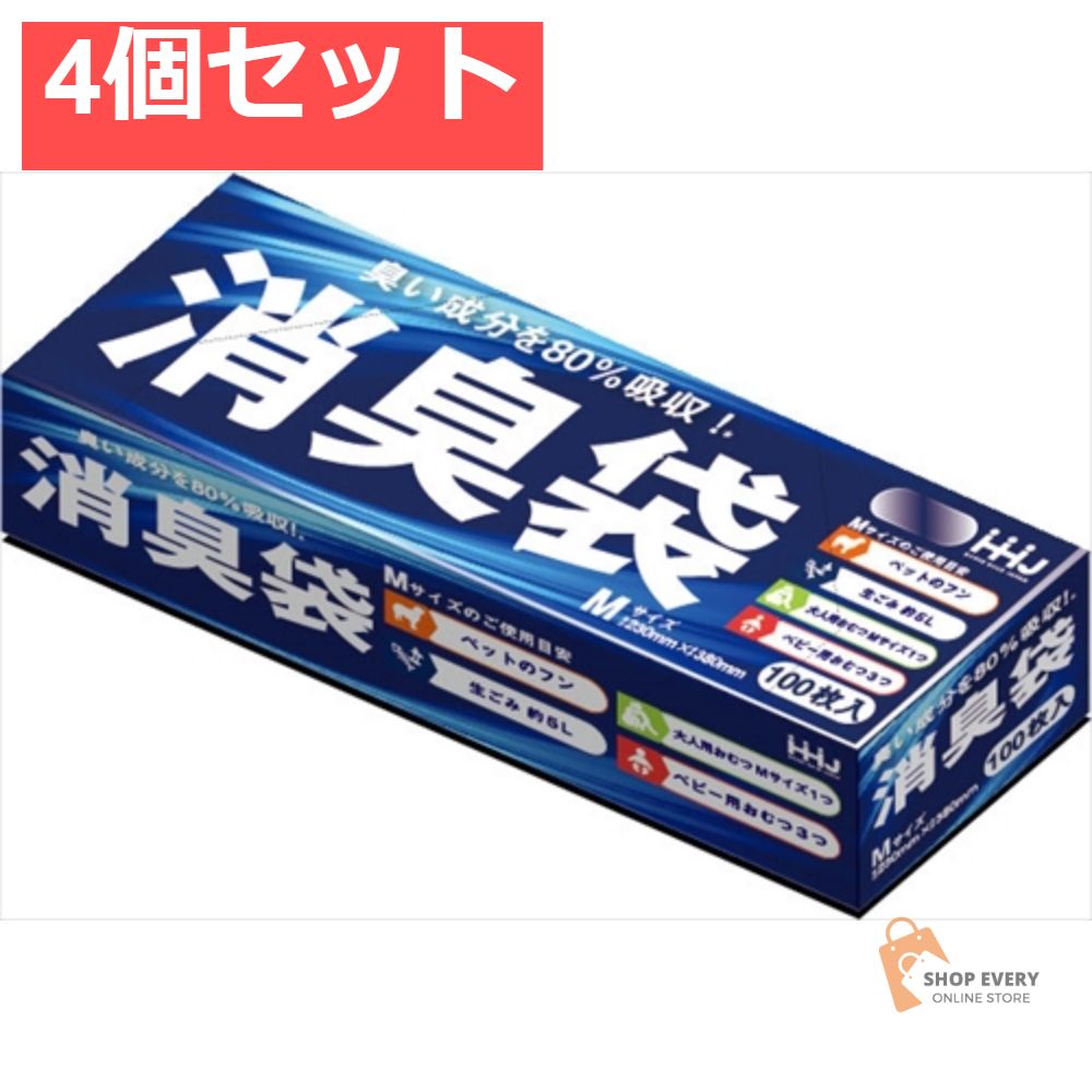 AS05消臭袋Mサイズ100枚 4個セット まとめ売り