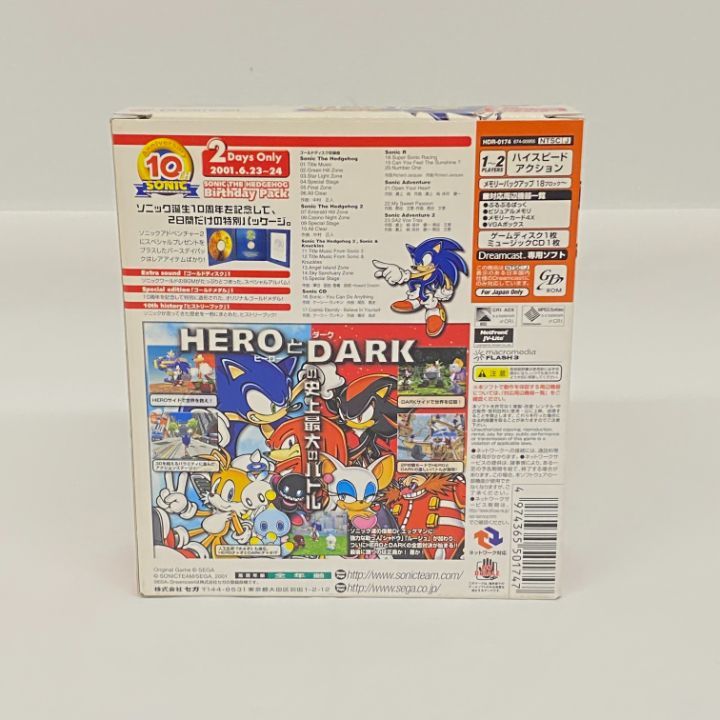 ソニックアドベンチャー2