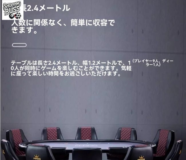 商品 折りたたみ式ポーカーテーブル