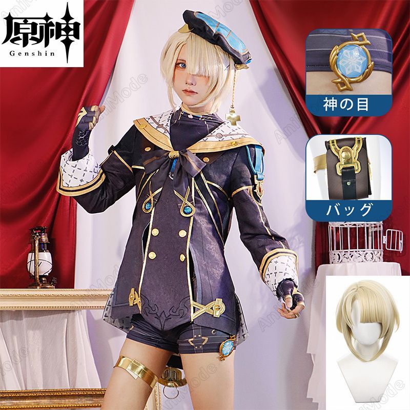 ウィッグ付き　原神　フレミネ　コスプレ衣装 Amazon.co.jp: 原神 Genshin Impact Freminet フレミネ コスプレ