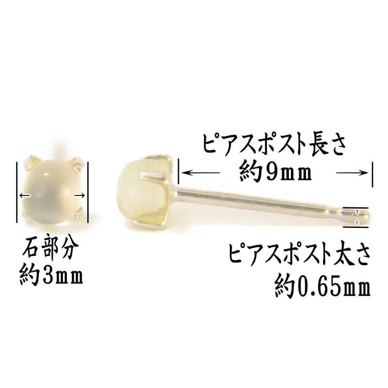 ランキングや新製品 K14WGホワイトゴールド天然ムーンストーンピアス 【1ペア 両耳 アクセサリー