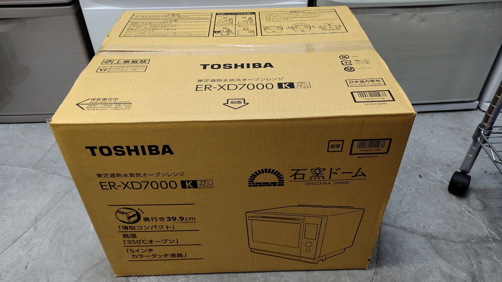 新品 未使用 東芝 石窯ドーム オーブンレンジ ER-XD7000 - メルカリ