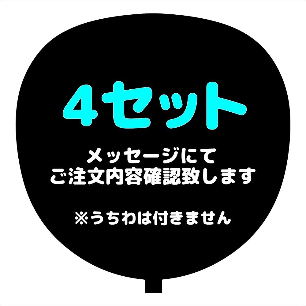 複数購入専用ページ（4セット） - メルカリ