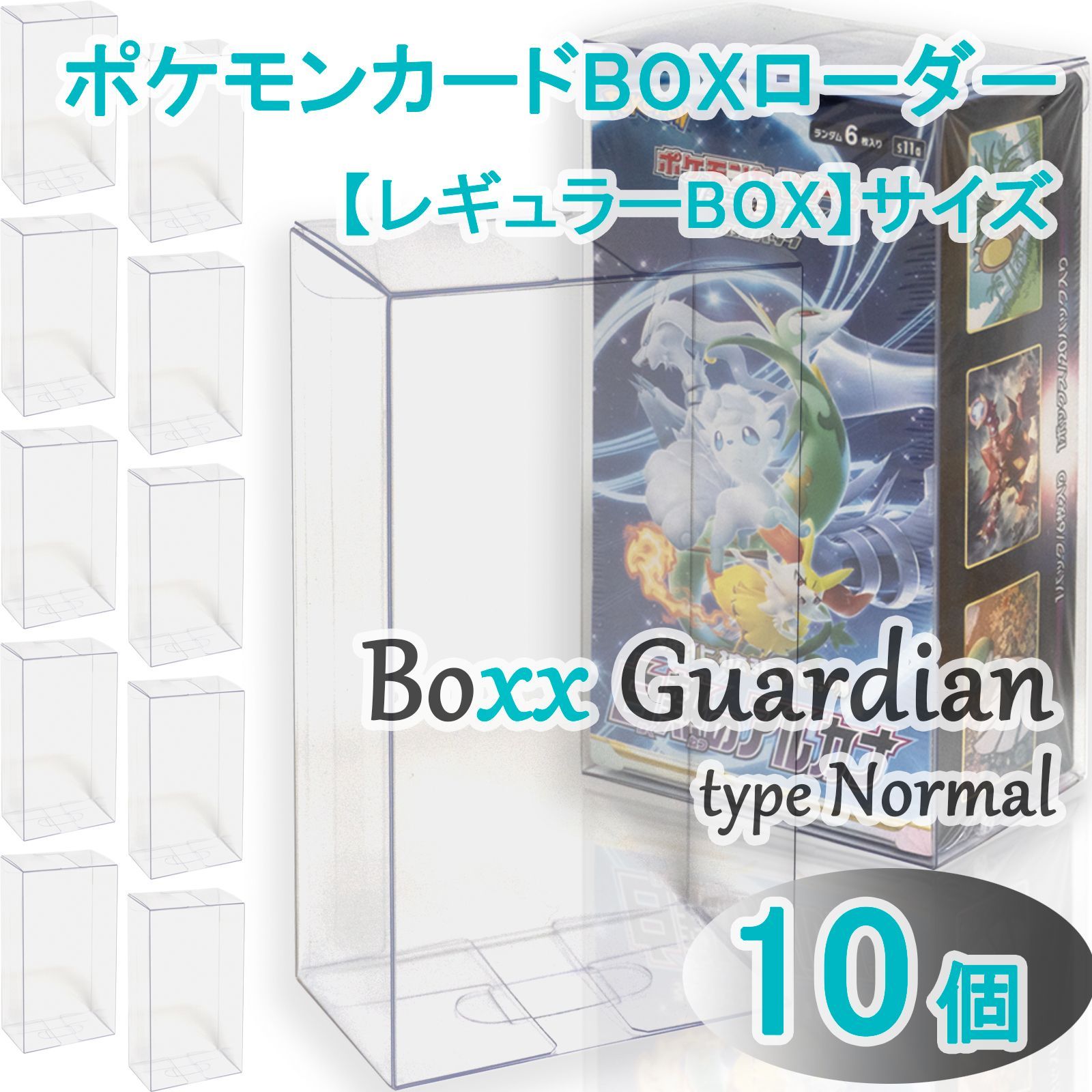 EYESRAIL Boxx Guardian ポケモンカード用 BOXローダー ハーフBOX 