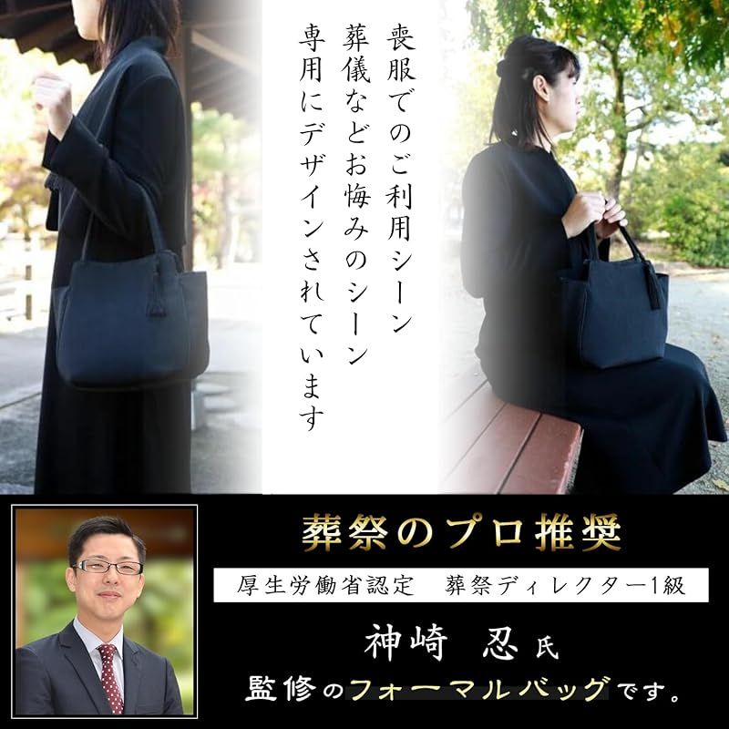 福正堂 京都産 職人の手作り フォーマルバッグ 黒 ブラックフォーマル バッグ 冠婚葬祭 女性 喪服 葬式 葬儀用 お葬式 大きめ 31