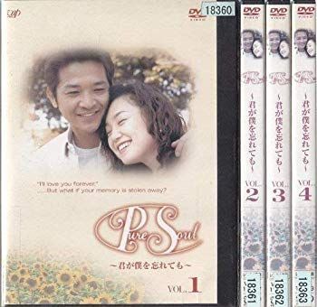 【中古】Pure Soul ~君が僕を忘れても~ [レンタル落ち] (全4巻) [マーケットプレイス ＤＶＤセット商品] rdzdsi3