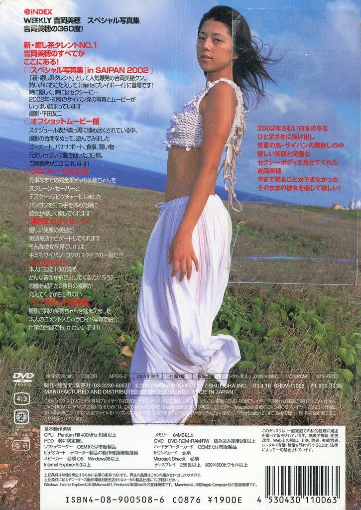 【中古】 ＤＶＤ＞吉岡美穂：Ｄｉｇｉｔａｌプレイボーイ ｖｏｌ．３/集英社/吉岡美穂 集英社 DVD 吉岡美穂 digitalプレイボーイ 3 - メルカリ