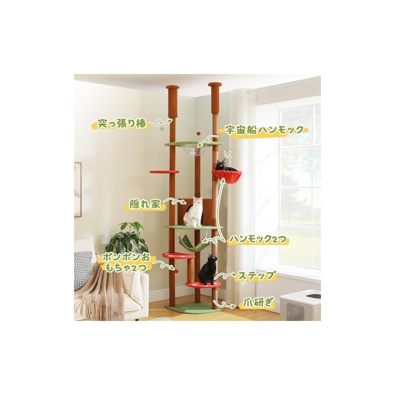 PETEPELA ぺテぺラ キャットタワー 突っ張り スリム ツッパリ 猫タワー 省スペース 透明 宇宙船ハンモック おもちゃ 麻紐 爪とぎ 運動不足解消 多頭飼い - ブラウン 高さ調整幅236-258cm 0