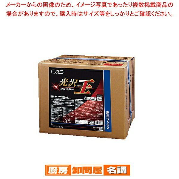 シーバイエス ワックス 光沢王 18L