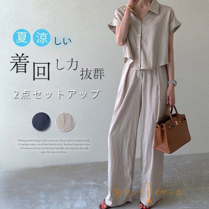 セットアップ レディース 春 夏 カジュアル 夏 半袖 パンツ
