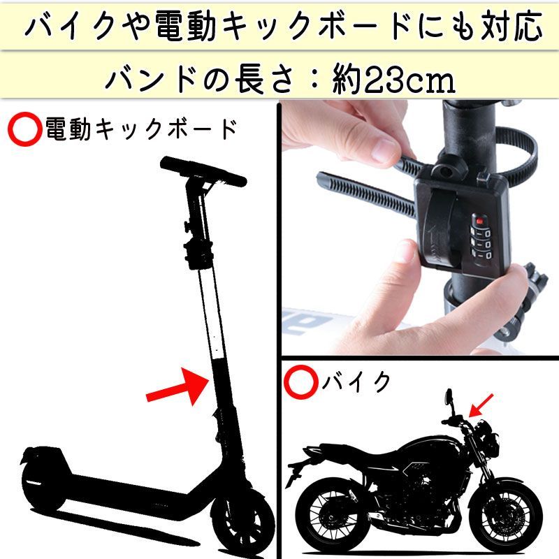 セキュリティアラーム 自転車カバー セット ヘルメットロック