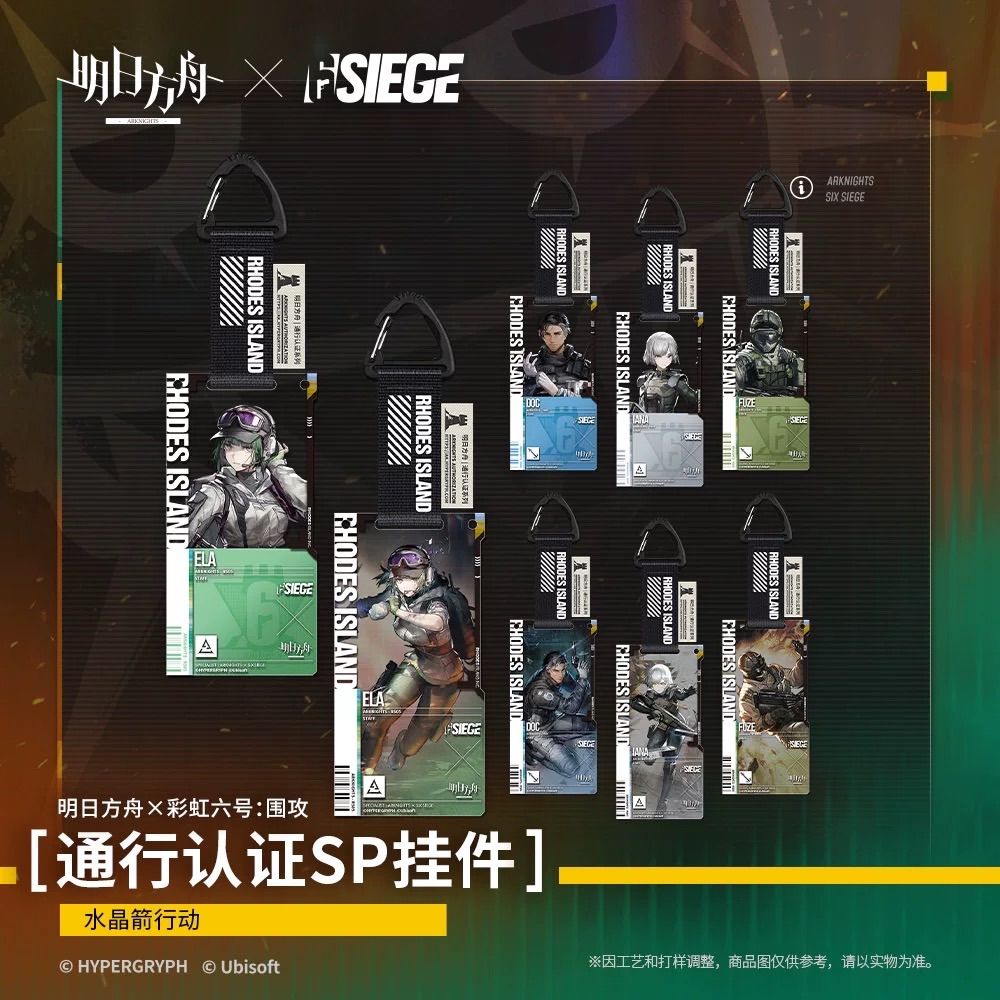 レインボーシックスシージSP 通行認証 アクリルキーホルダー 通行認証 レインボーシックスシージ アークナイツ コラボ - メルカリ