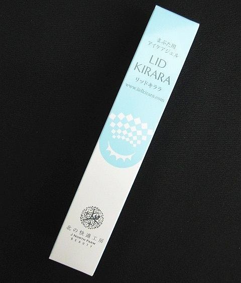 まぶた用アイケアジェル　リッドキララ 北の快適工房 リッドキララ 10g まぶた専用美容液 アイケア アイ