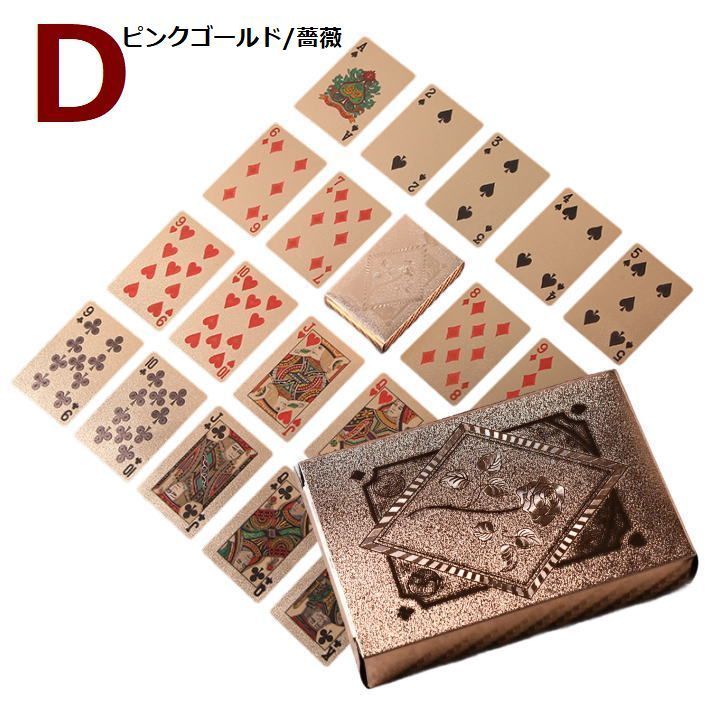 ゴージャスに遊ぶ】トランプ プラスチック 54枚 撥水 カードゲーム