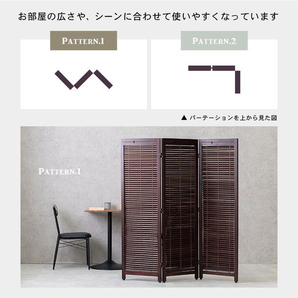 パーテーション