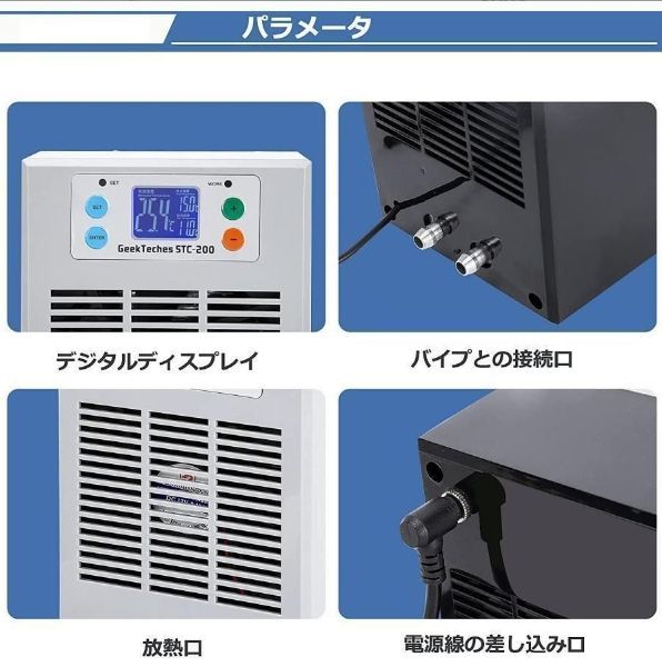 冷却と加熱両用