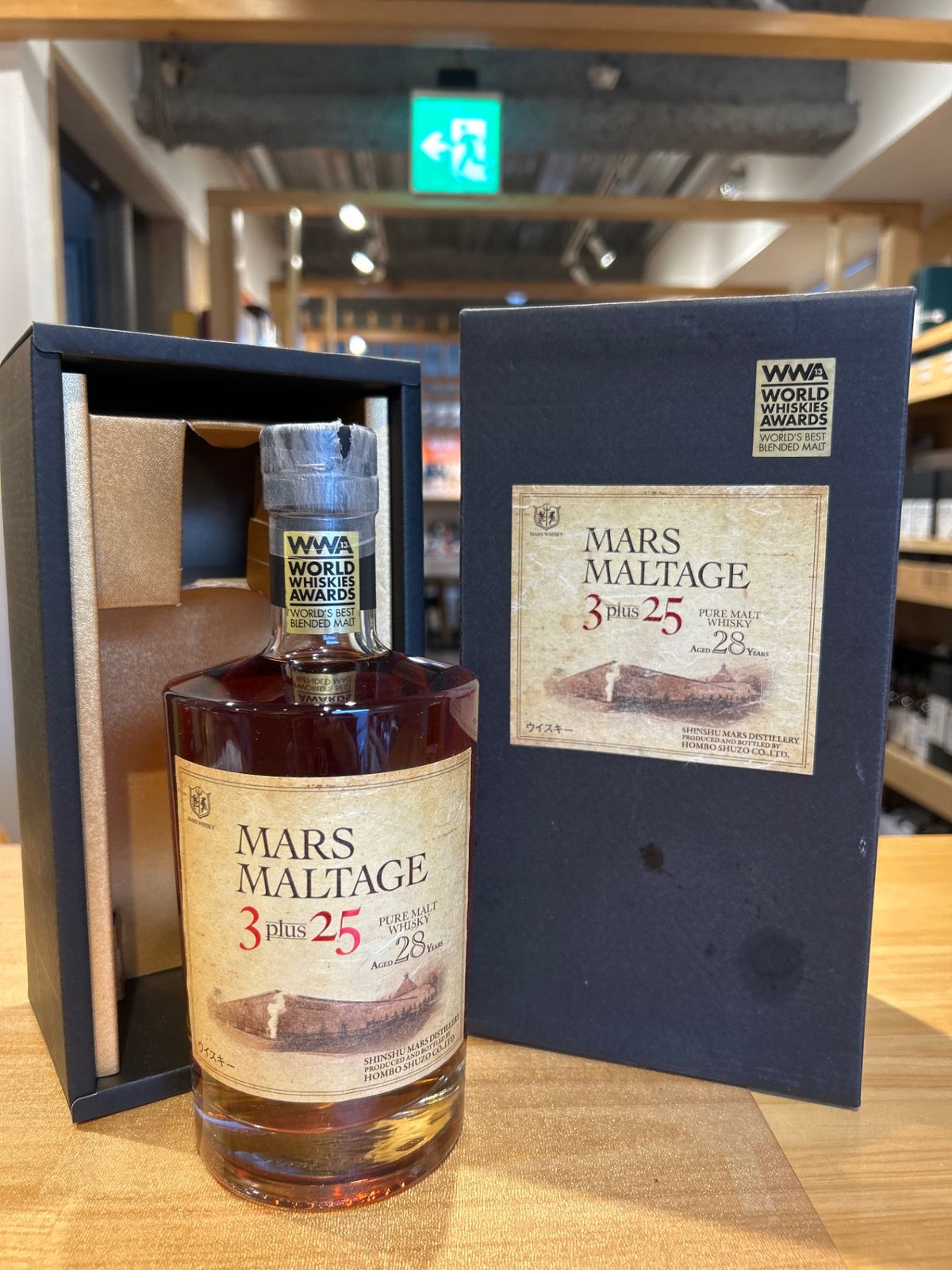 マルスモルテージ 3プラス25 28年 700ml