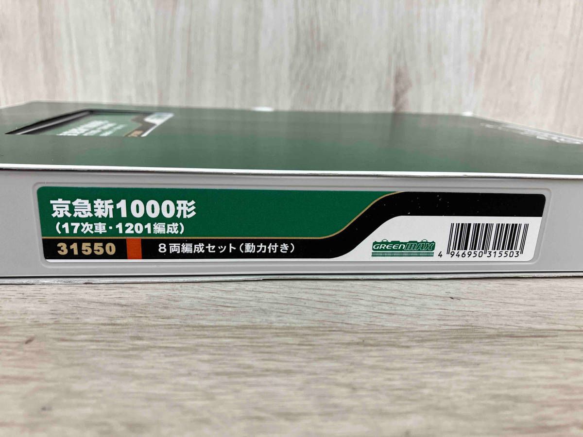Nゲージ GREENMAX 31550 京急新1000形(17次車・1201編成)8両