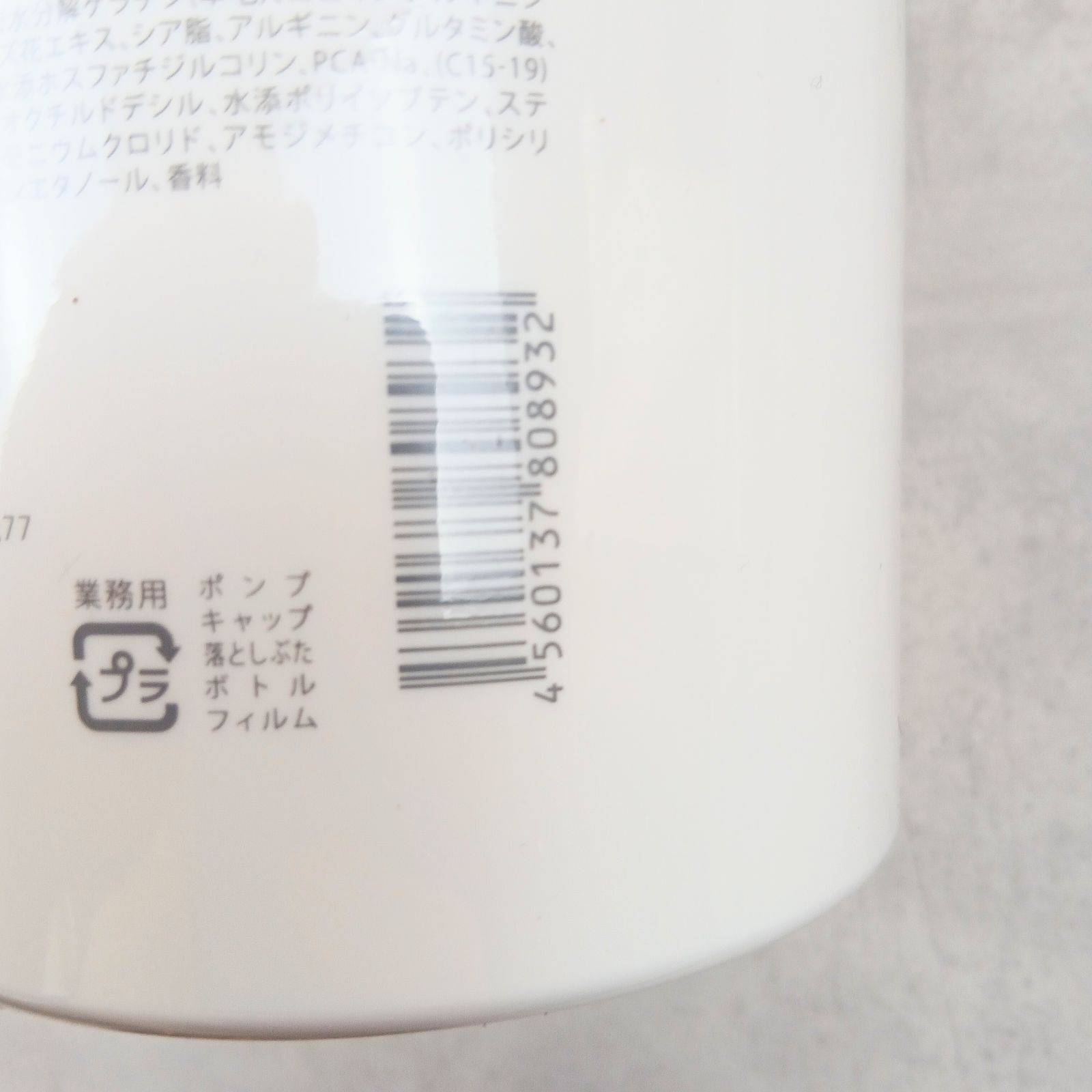 FLANNEL トリートメント600g