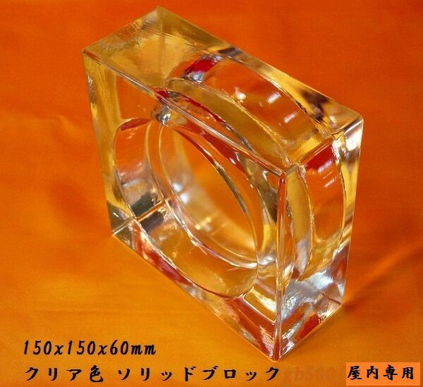 クーポン配布中-スーパー 対象 送料無料 6個セットガラスブロックガラス 厚み60mmクリア色ソリッドガラスブロック
