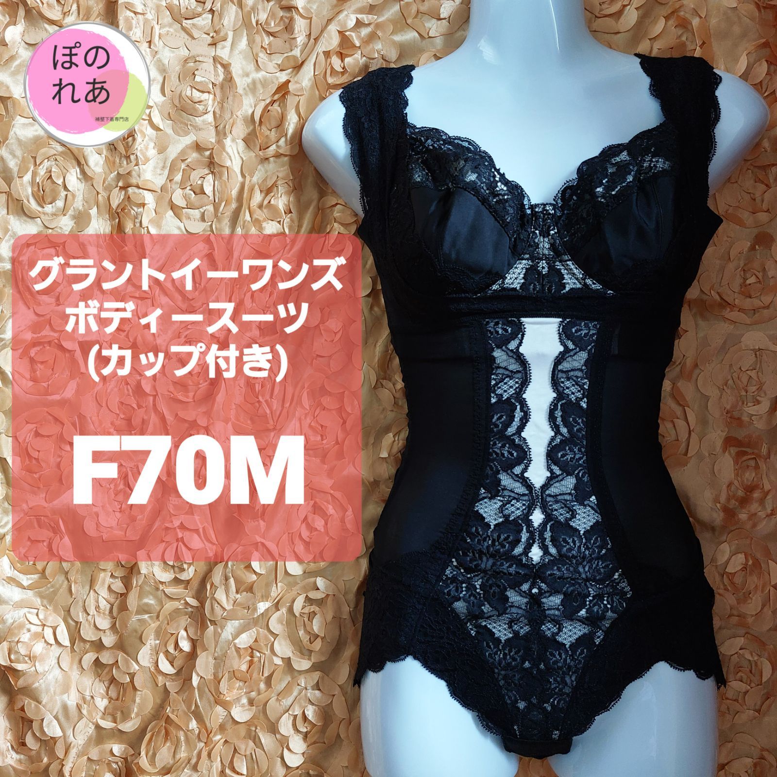 グラントイーワンズ　Tバックボディースーツ　F70M グラントイーワンズTバックボディスーツ F70M ブラック＆ホワイト F70M