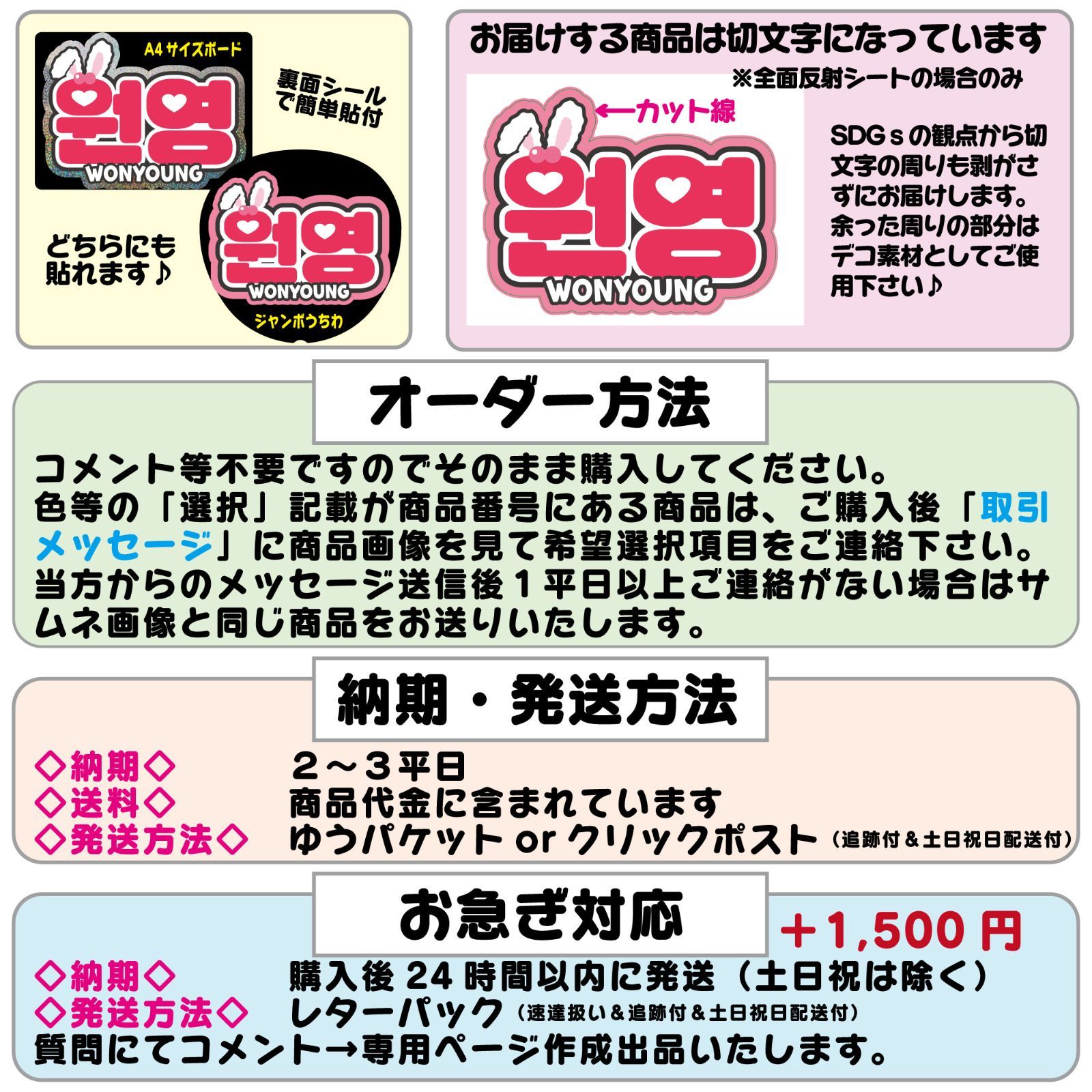 Gうちわ文字【レイ②】IVE REI 怜 ハングル 反射シート＆ホログラム