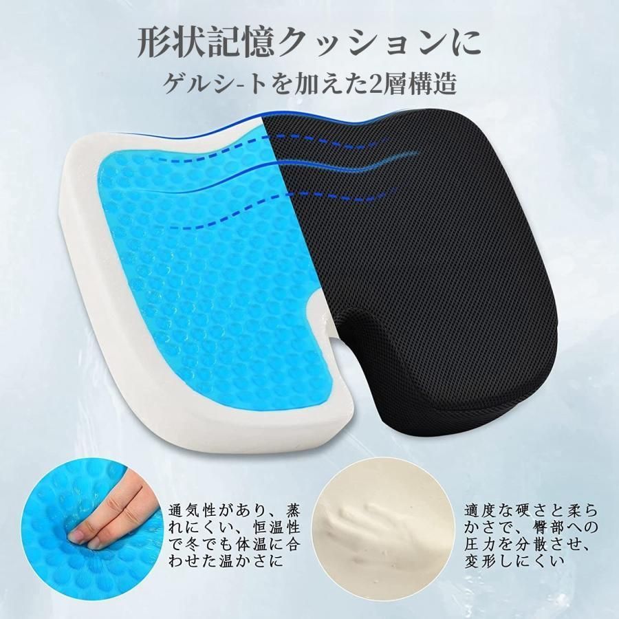 ゲルクッション
