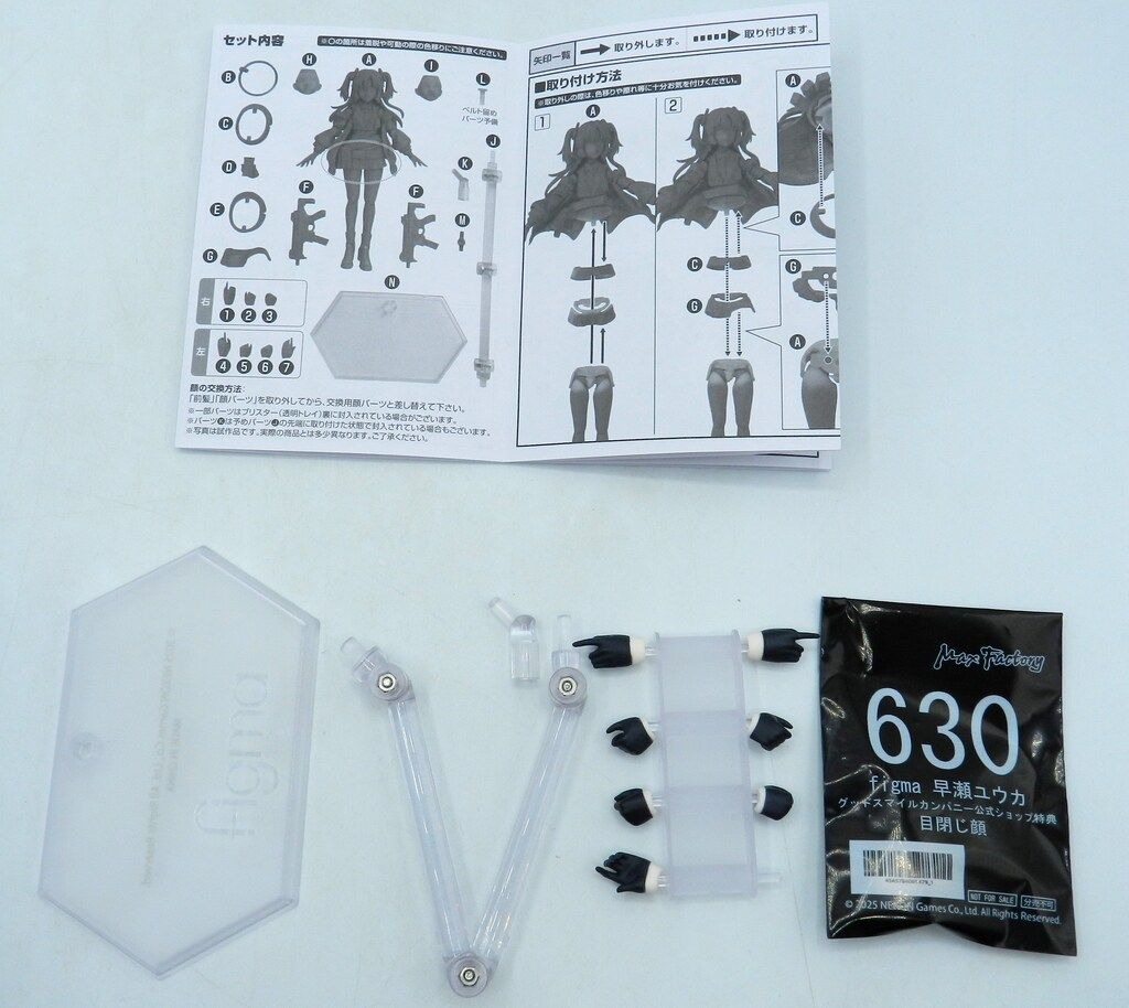 MAXFACTORY figma 早瀬ユウカ 特典付き 公式 630 ブルーアーカイブ