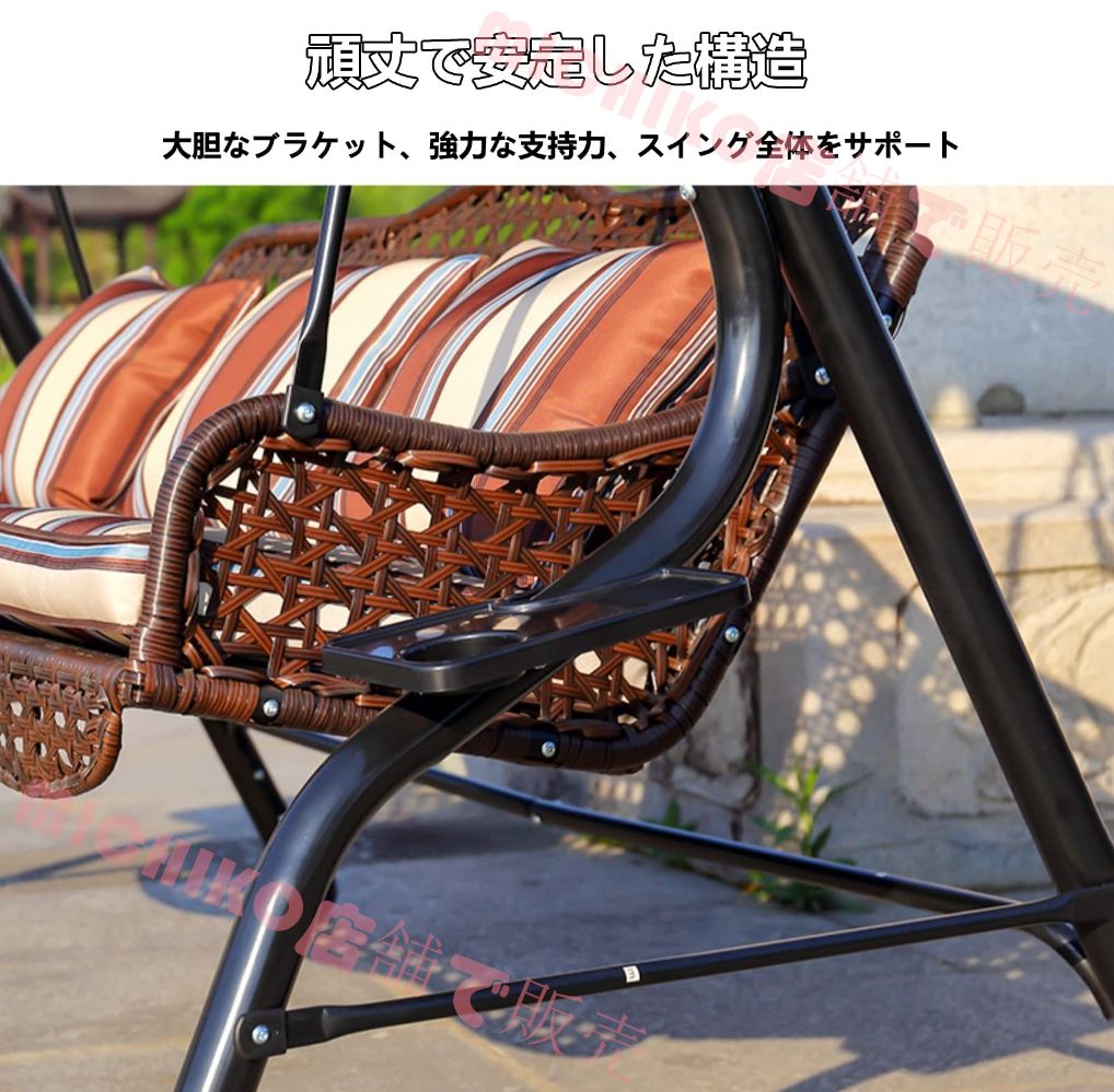 2人用ガーデンブランコ