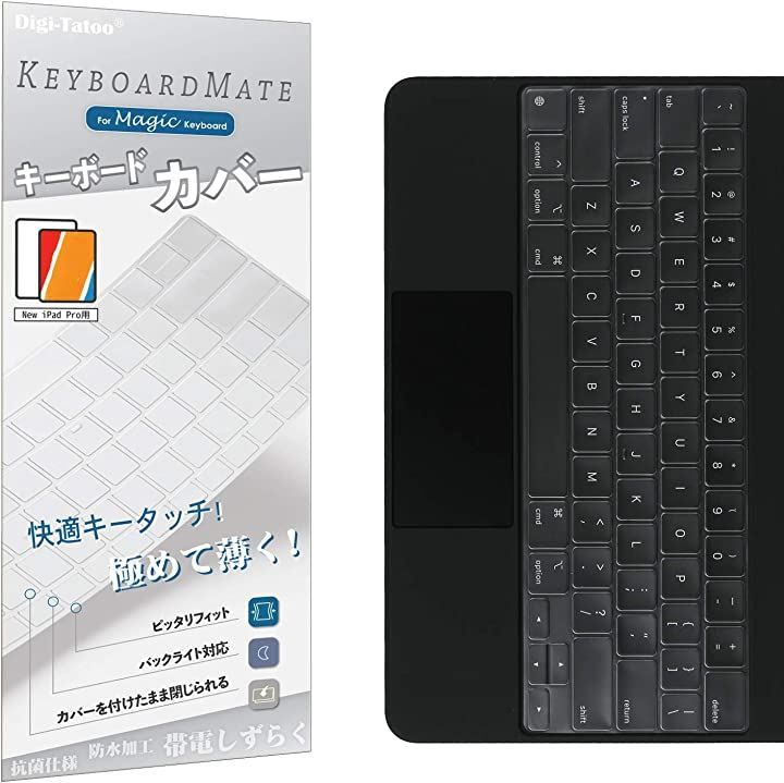 Digi-Tatoo iPad 12.9 インチ Magic Keyboard 用キーボードカバー 対応