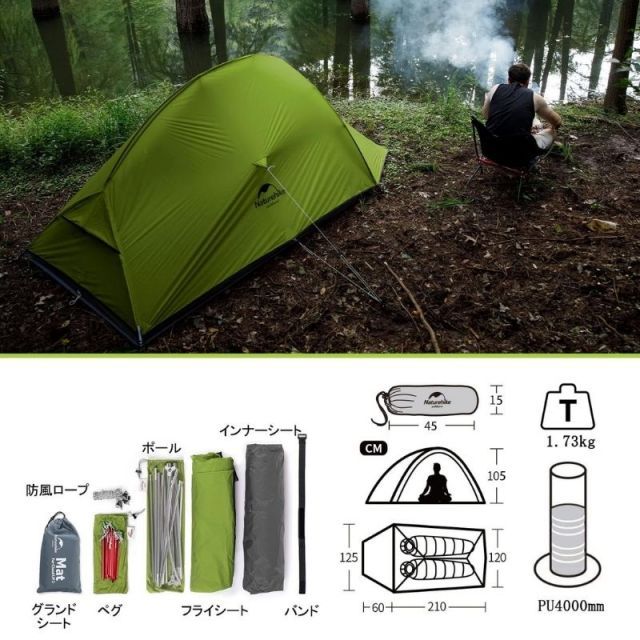 ネイチャーハイク　クラウドアップ2 2人用テント Naturehike Cloud up2 Pro テント 超軽量 2人用 ソロ 1人用 春夏