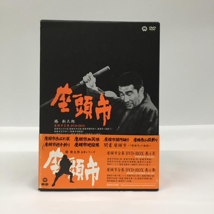 東店16-919-2504】【店舗併売】座頭市全集 DVD-BOX 巻之弐 - メルカリ 