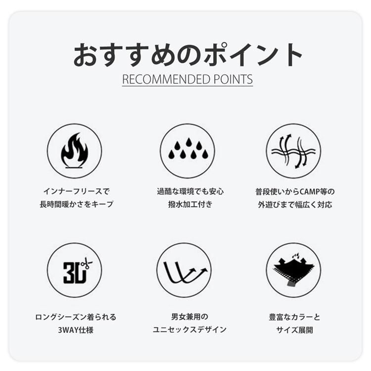 防寒 スノースポーツ