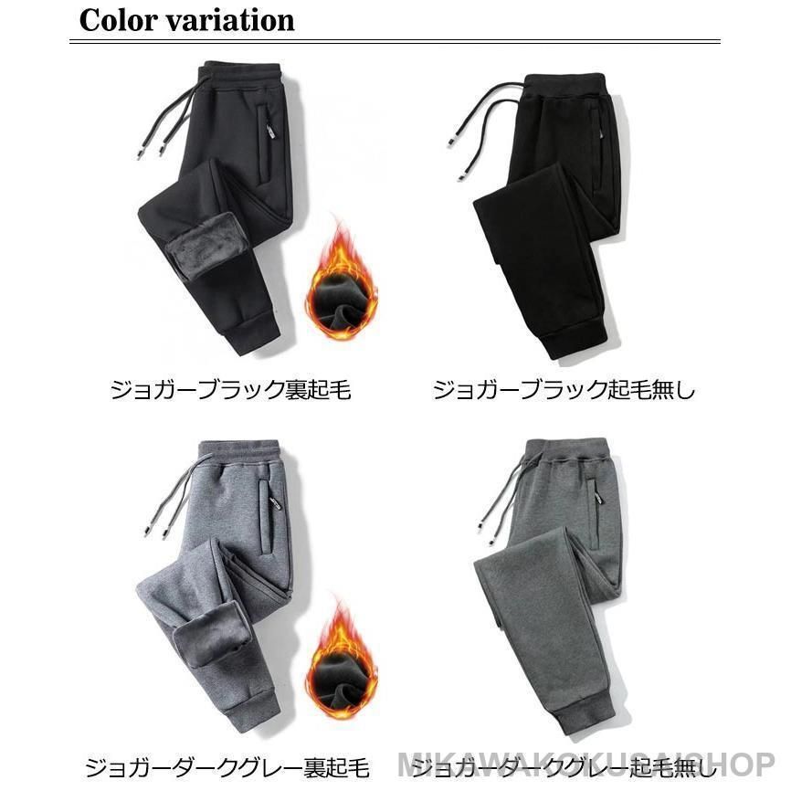 スキニーパンツ メンズ レディース 暖かい ジャージパンツ