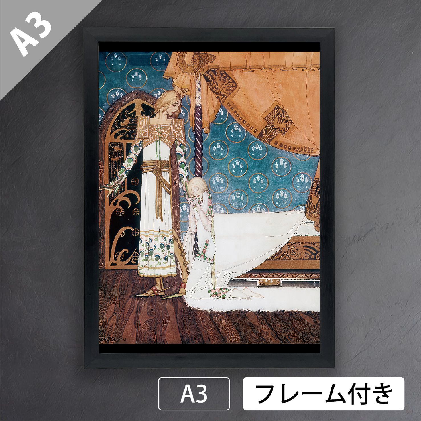 カイ・ニールセン「太陽の東 月の西」03 童話 児童書 挿絵