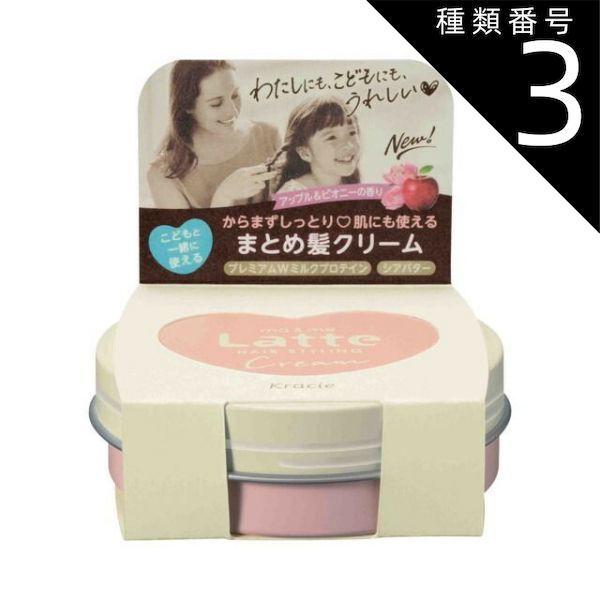 種類3 8個 まとめ買い クラシエ マー-ミー 親子で使える まとめ髪クリーム 75g 洗い流さないトリートメント