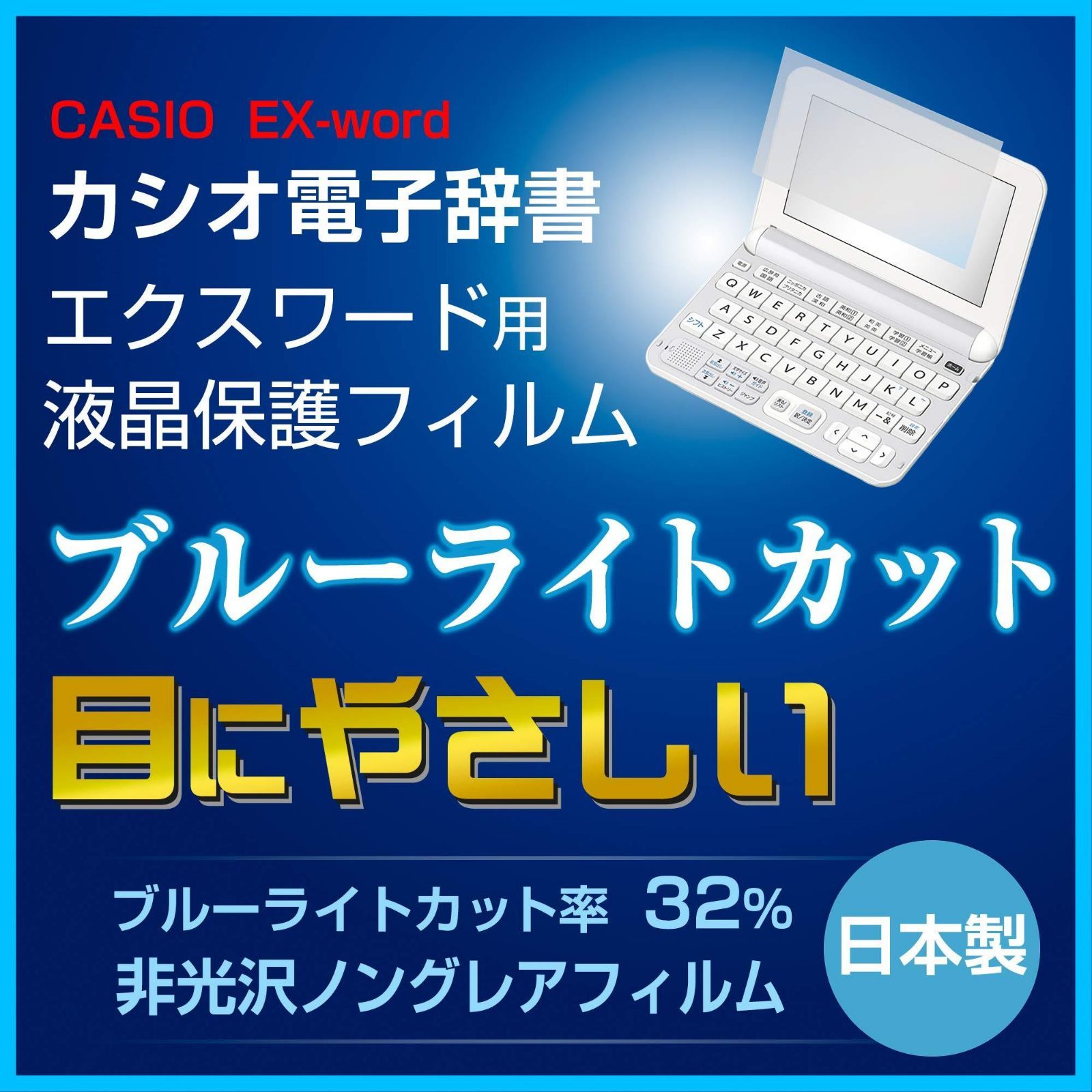 casio 電子辞書ex-word AZ-SX4110edu - その他