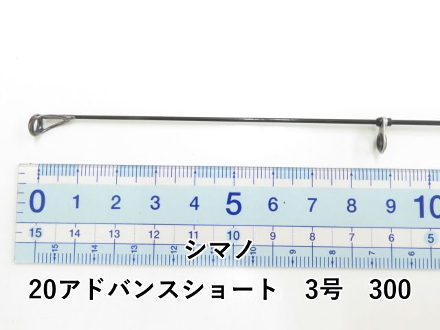 20アドバンスショート 3-330 シマノ シマノ 20アドバンスショート 3号