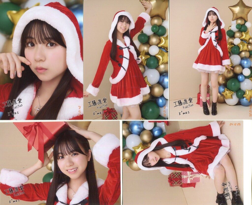 Amazon.co.jp: 直筆サイン工藤唯愛 僕青コレクション X'mas 僕が