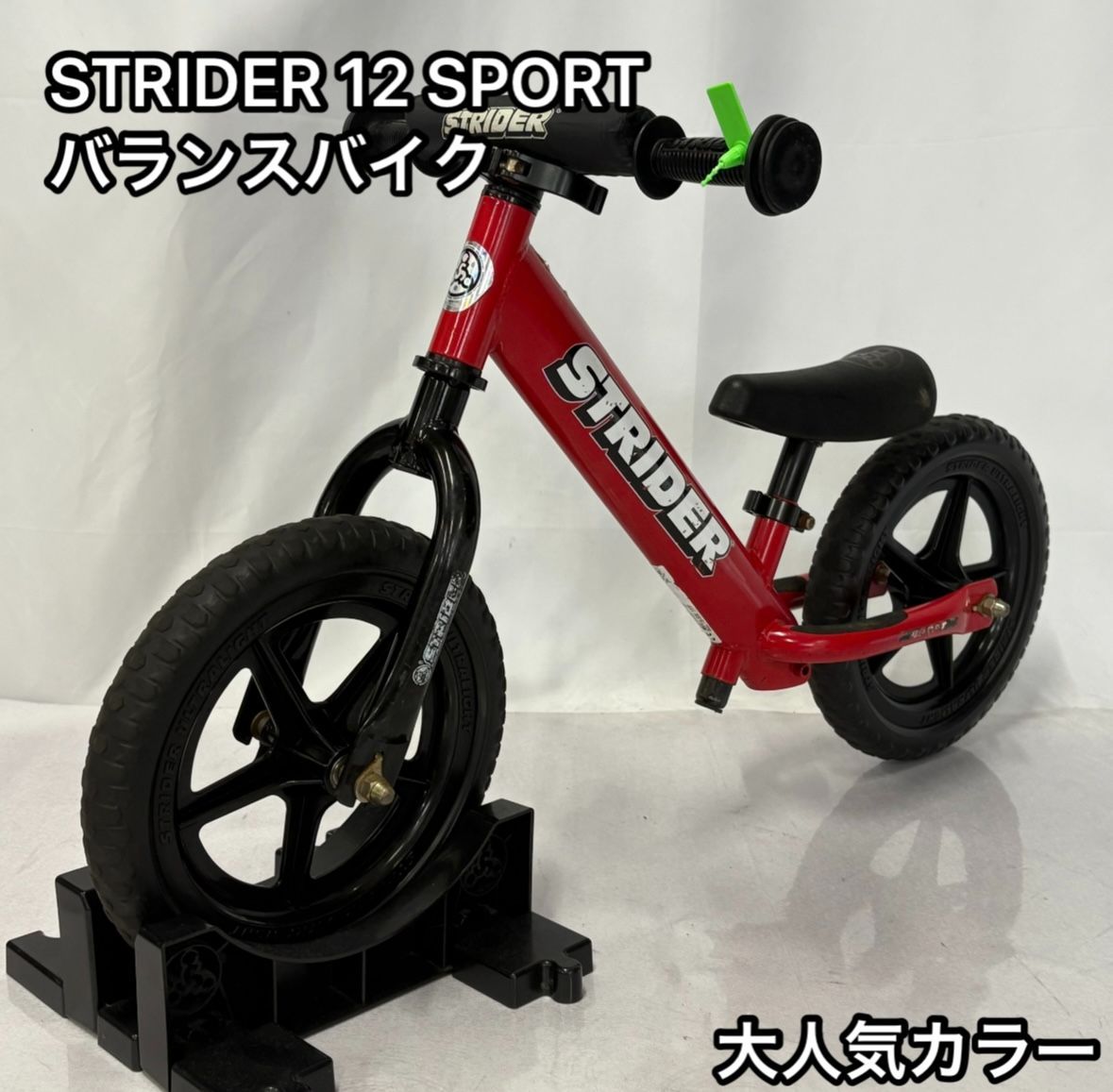 正規品 ストライダー スポーツ STRIDER 赤 4131MZylS6L._SS200_.jpg