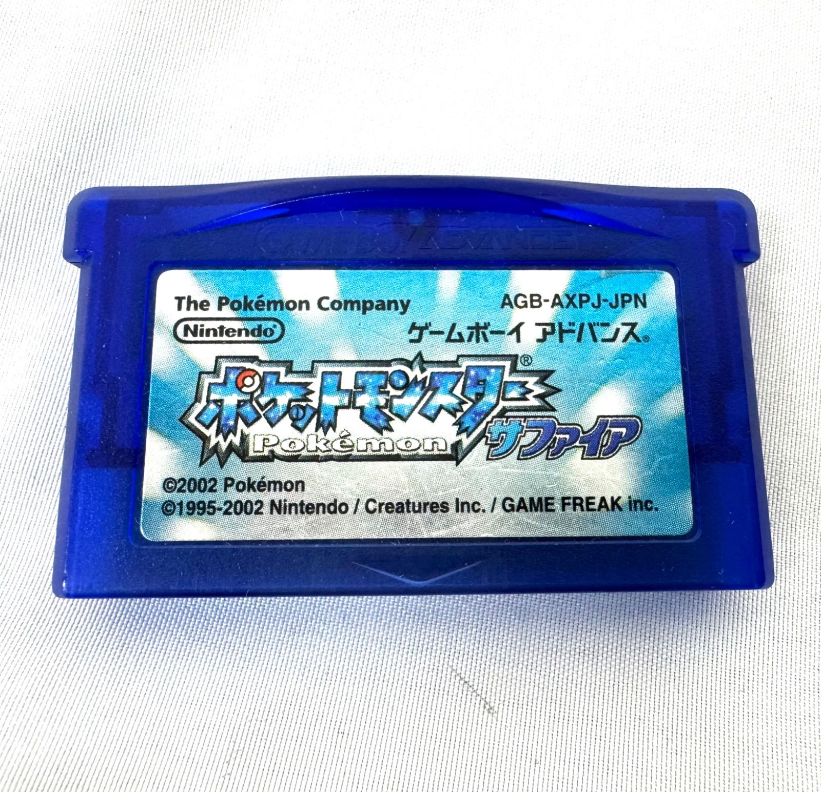 レトロ 任天堂 ゲームボーイアドバンス ポケモン サファイア リーフ