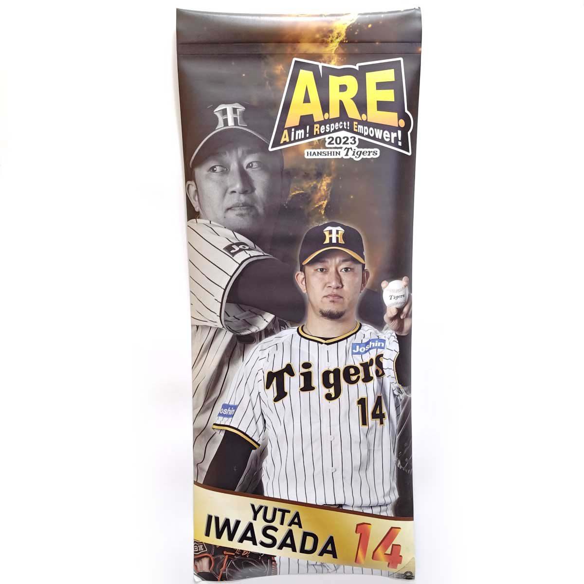 阪神タイガース 岩貞祐太 #14 甲子園駅前広場 実使用タペストリー 2023年 阪神タイガース 岩貞祐太 #14 甲子園駅前広場 実使用