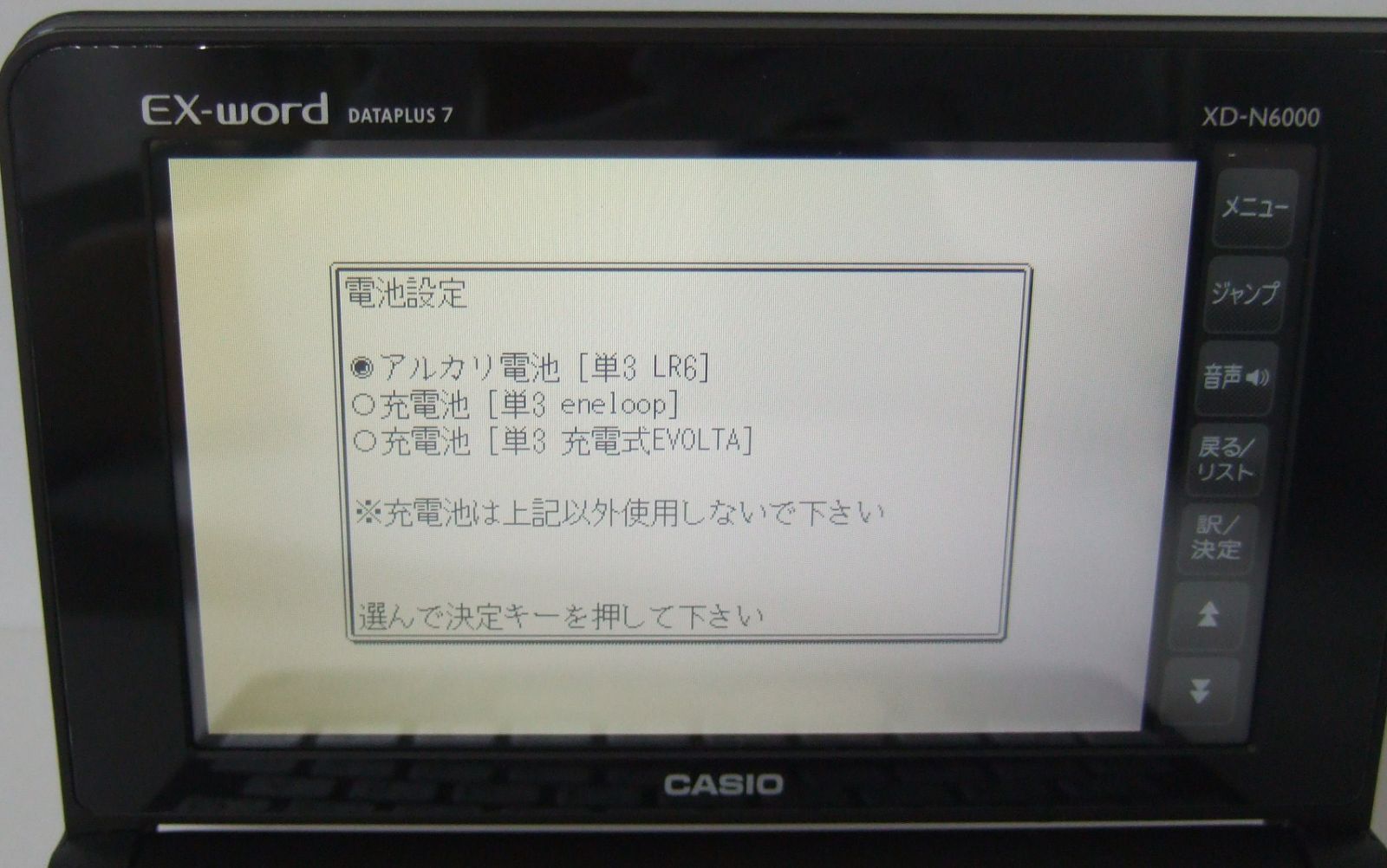 CASIO 電子辞書 ex-word 申し込ん dataplus10 単三電池2個付き