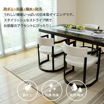 ラグ ダイニングラグ 約180×220cm 防ダニ 抗菌 撥水 防汚 マージ アイボリー ブラウン 3サイズ
